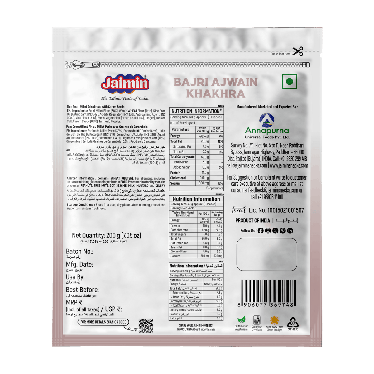 Bajri Ajwain Khakhra - image 3
